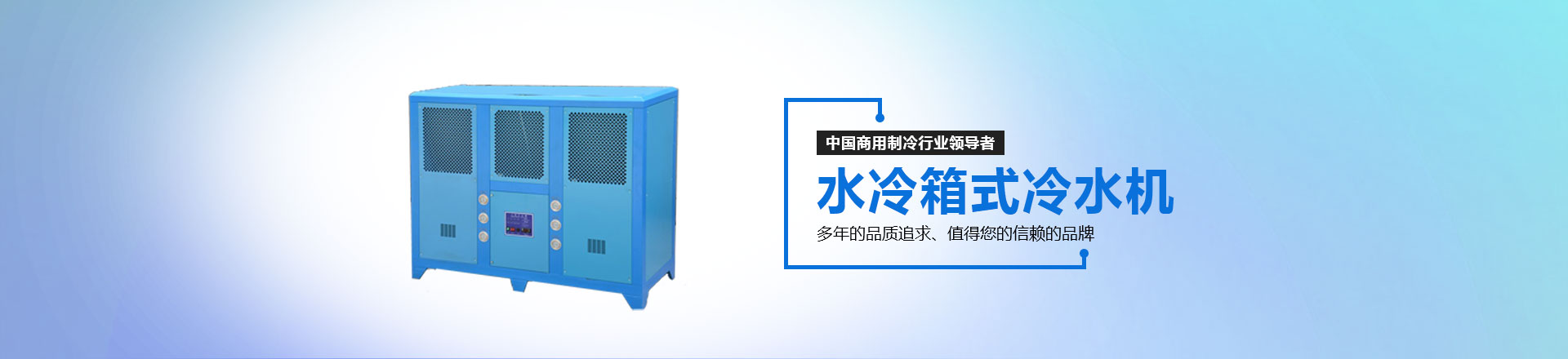 工業(yè)冷水機(jī)，工業(yè)冷凍機(jī)